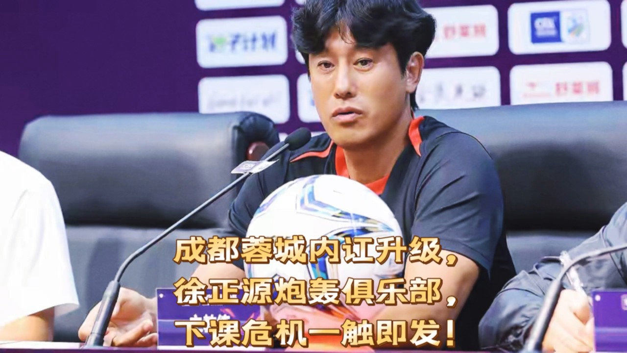 Leyu成都蓉城训练开放日，今晚扳平良机引欢呼，全明星赛在即，纪律约束更严格的简单介绍